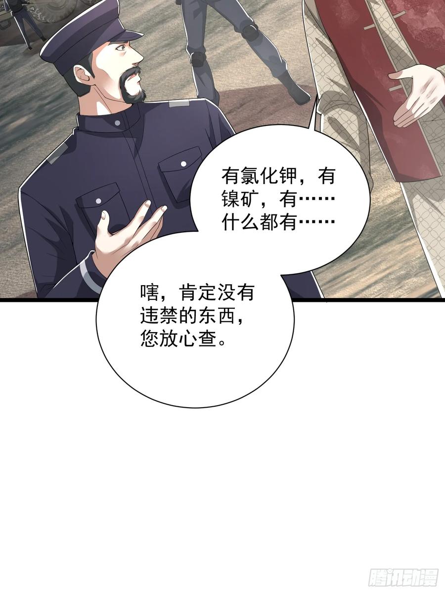第一序列 第323话 322 我要去见他 第64页