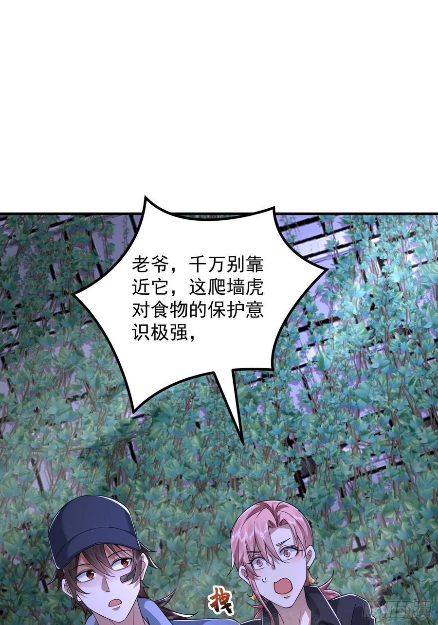 第一序列 第323话 322 我要去见他 第20页