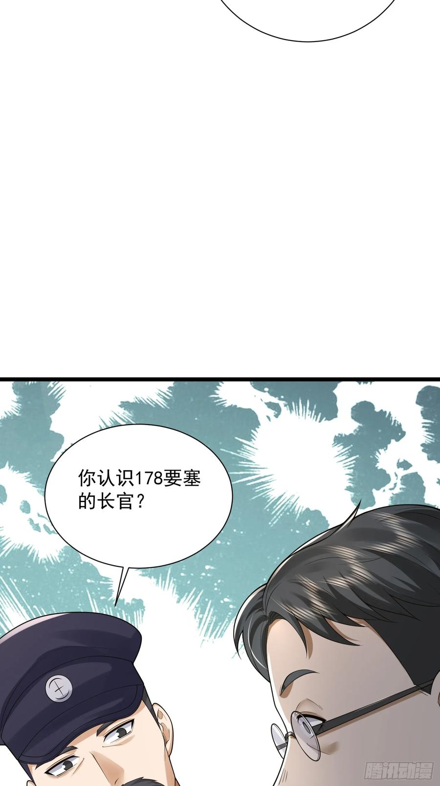 第一序列 第323话 322 我要去见他 第70页