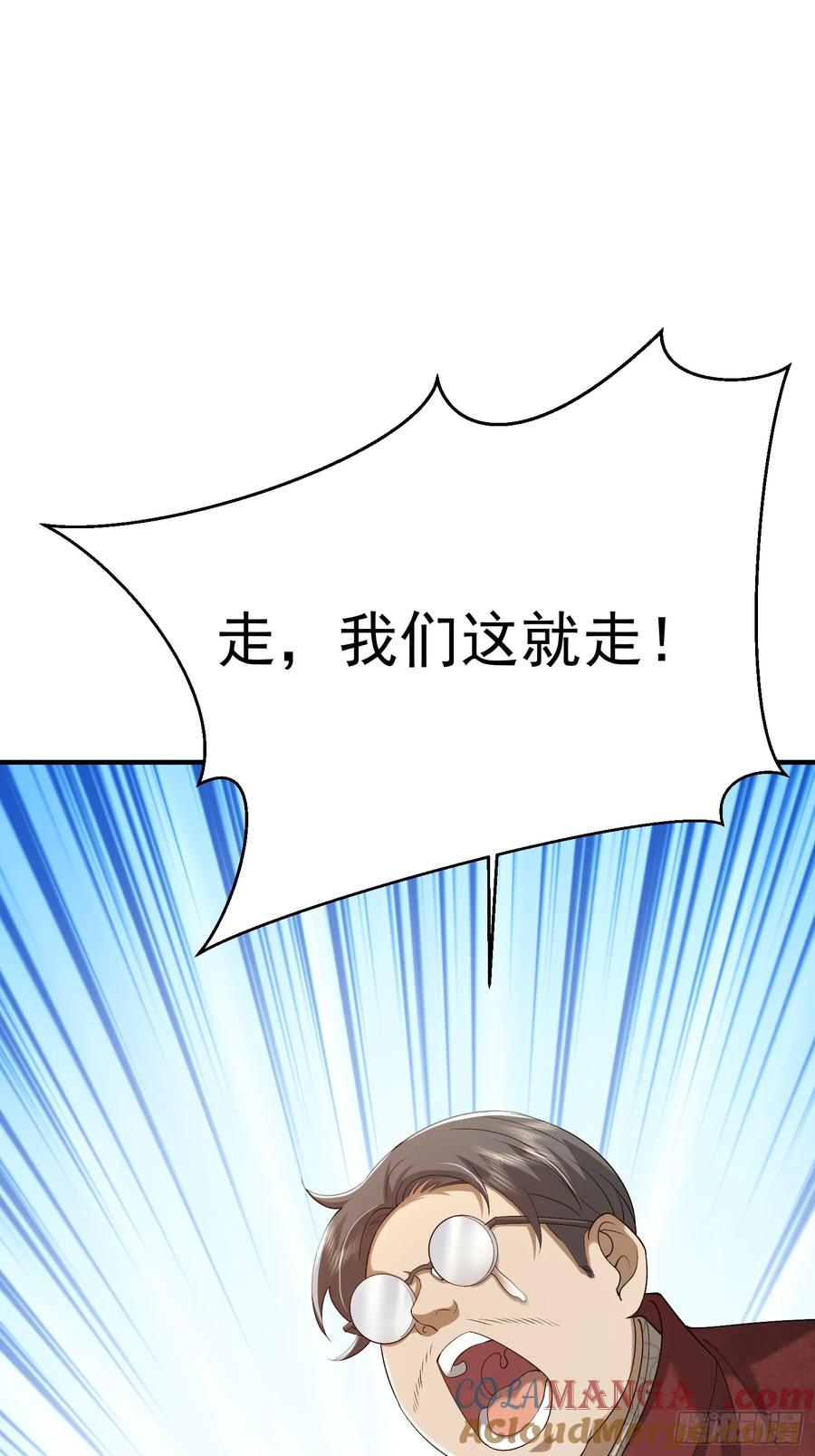第一序列 第323话 322 我要去见他 第93页