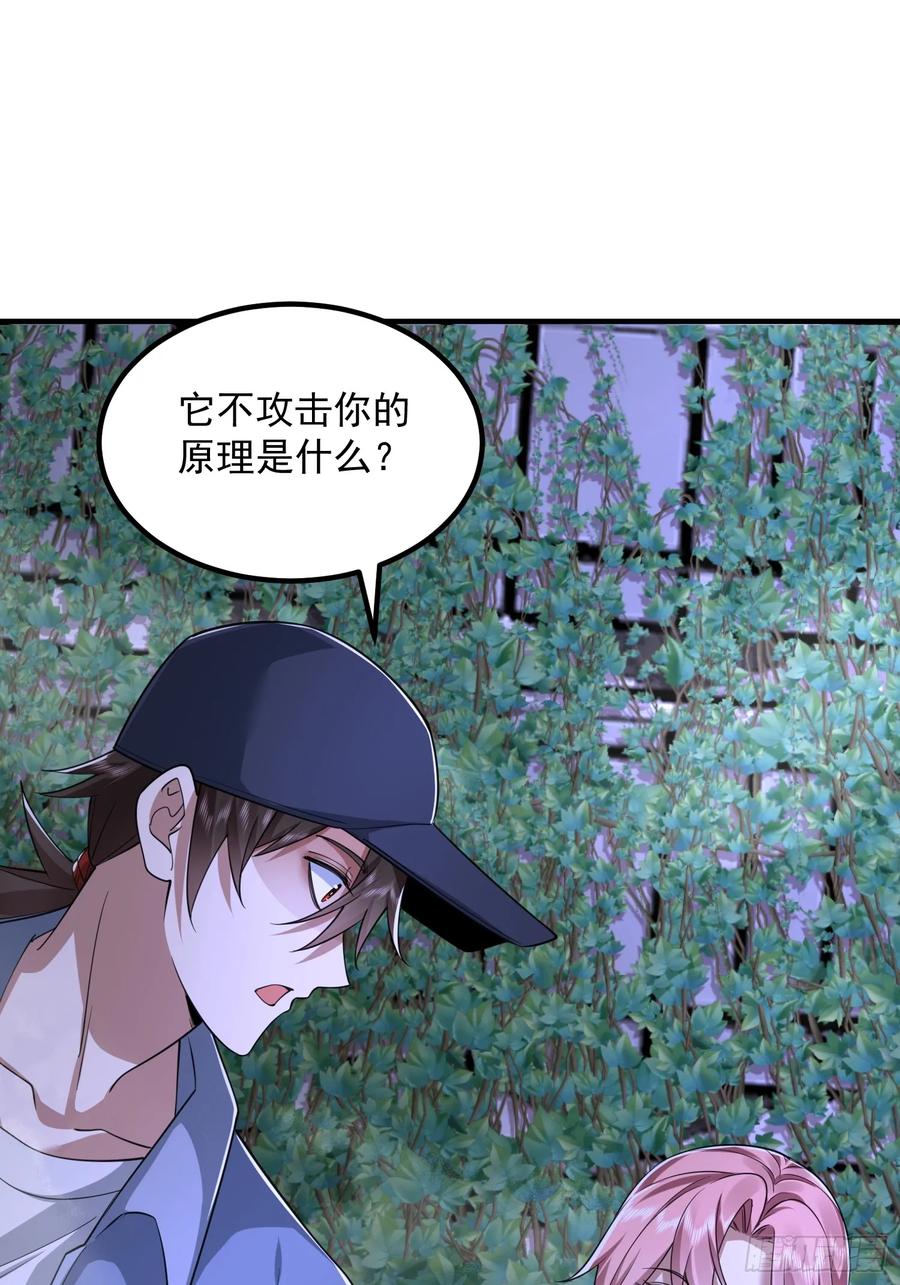 第一序列 第323话 322 我要去见他 第22页