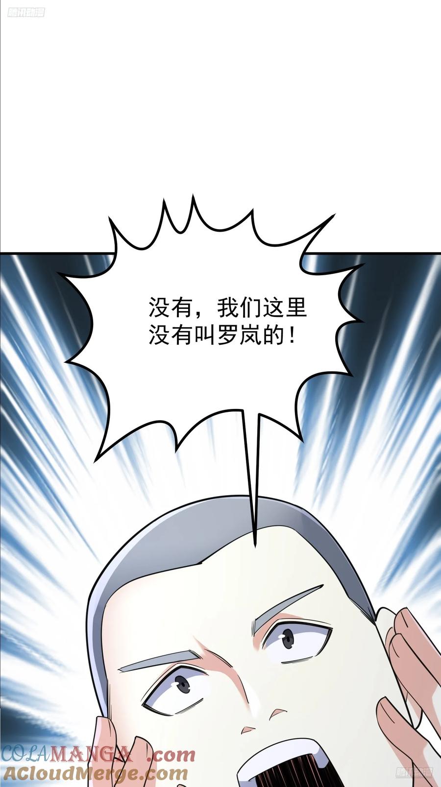 第一序列 第323话 322 我要去见他 第9页