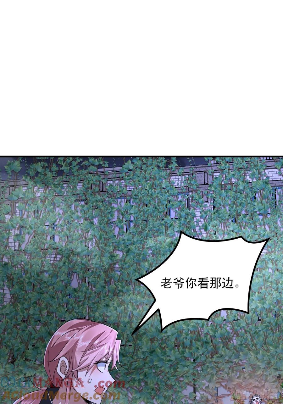 第一序列 第323话 322 我要去见他 第17页