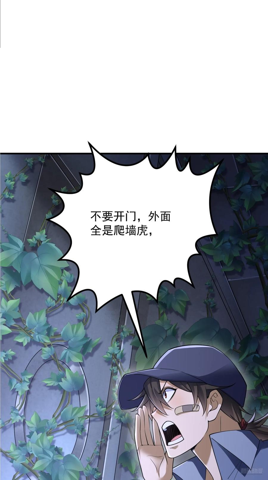 第一序列 第323话 322 我要去见他 第6页