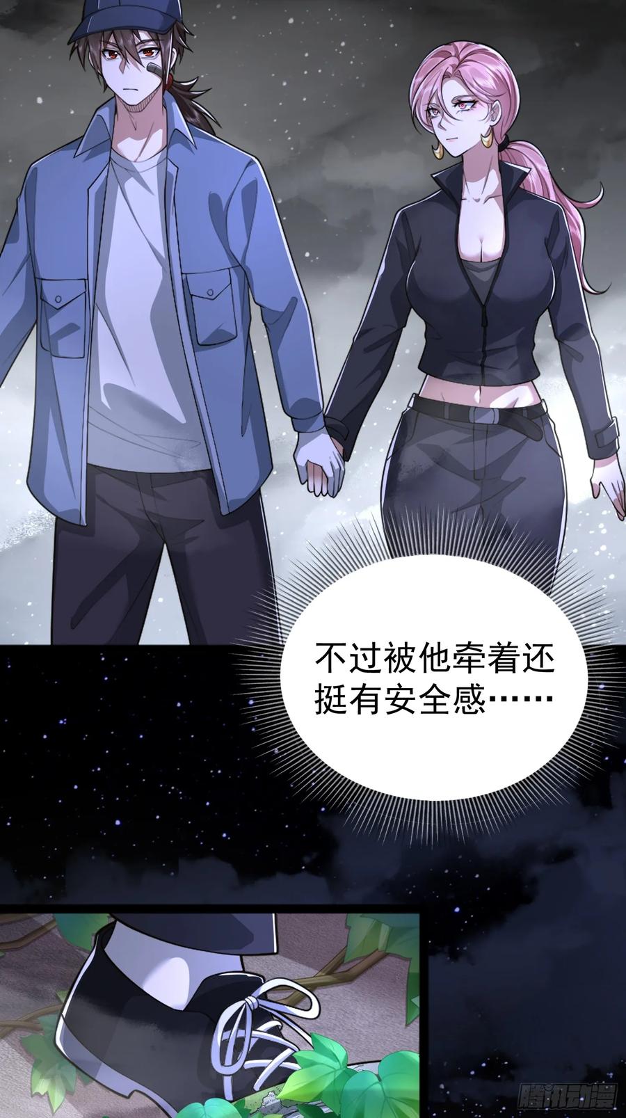 第一序列 第323话 322 我要去见他 第42页