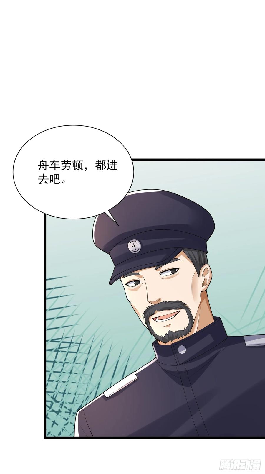 第一序列 第323话 322 我要去见他 第74页