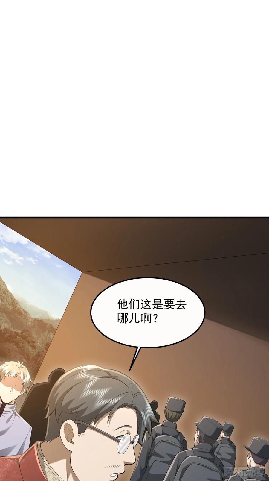 第一序列 第323话 322 我要去见他 第80页