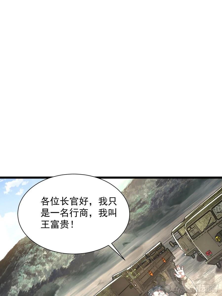 第一序列 第323话 322 我要去见他 第60页