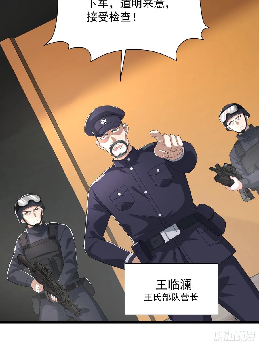 第一序列 第323话 322 我要去见他 第59页