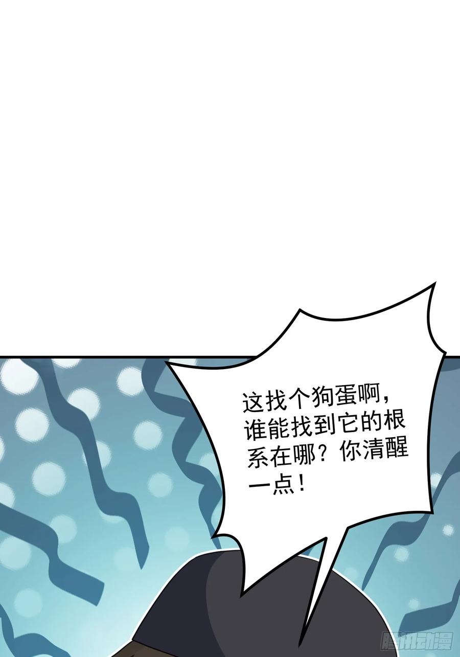 第一序列 第323话 322 我要去见他 第32页