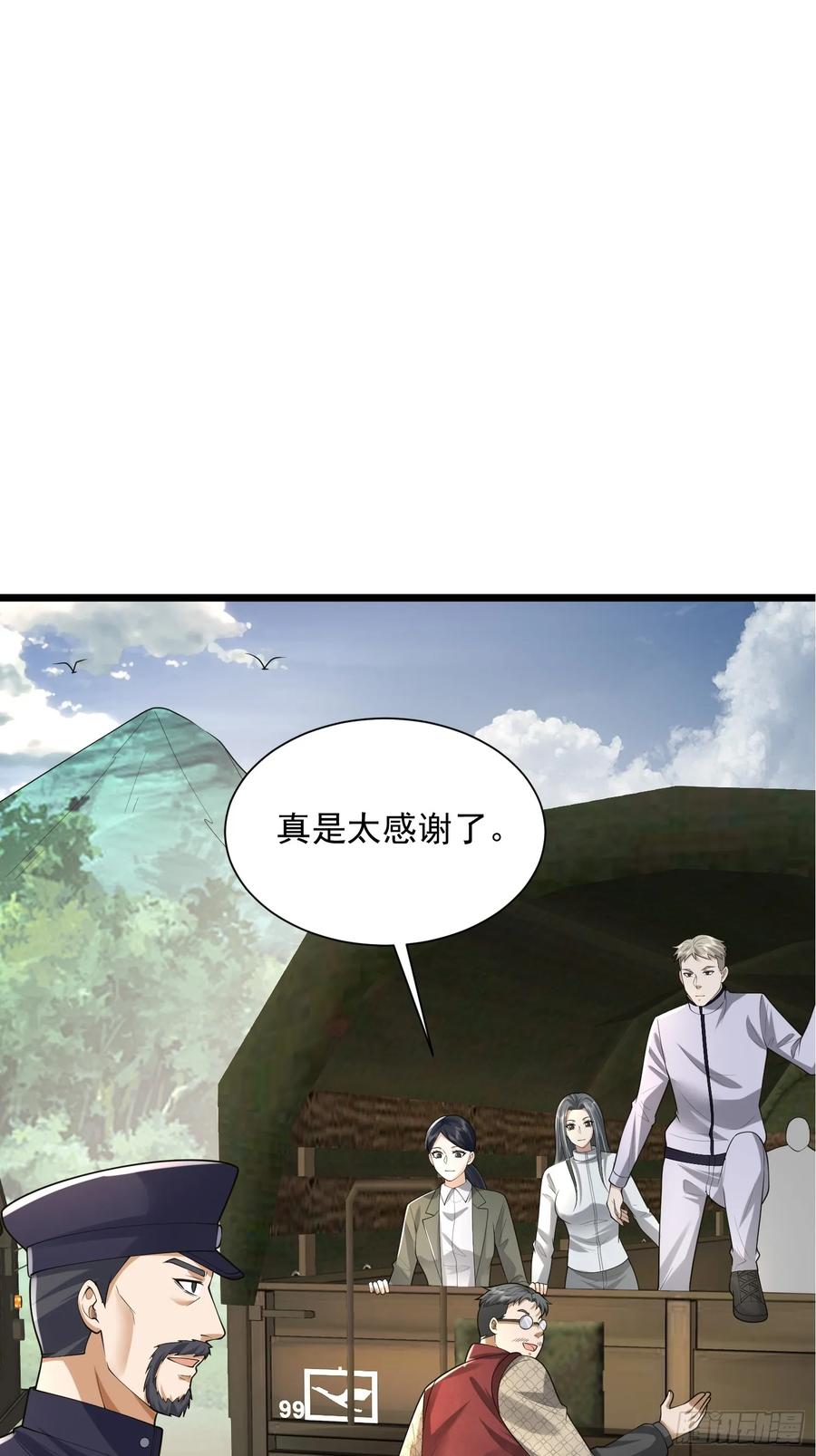 第一序列 第323话 322 我要去见他 第75页