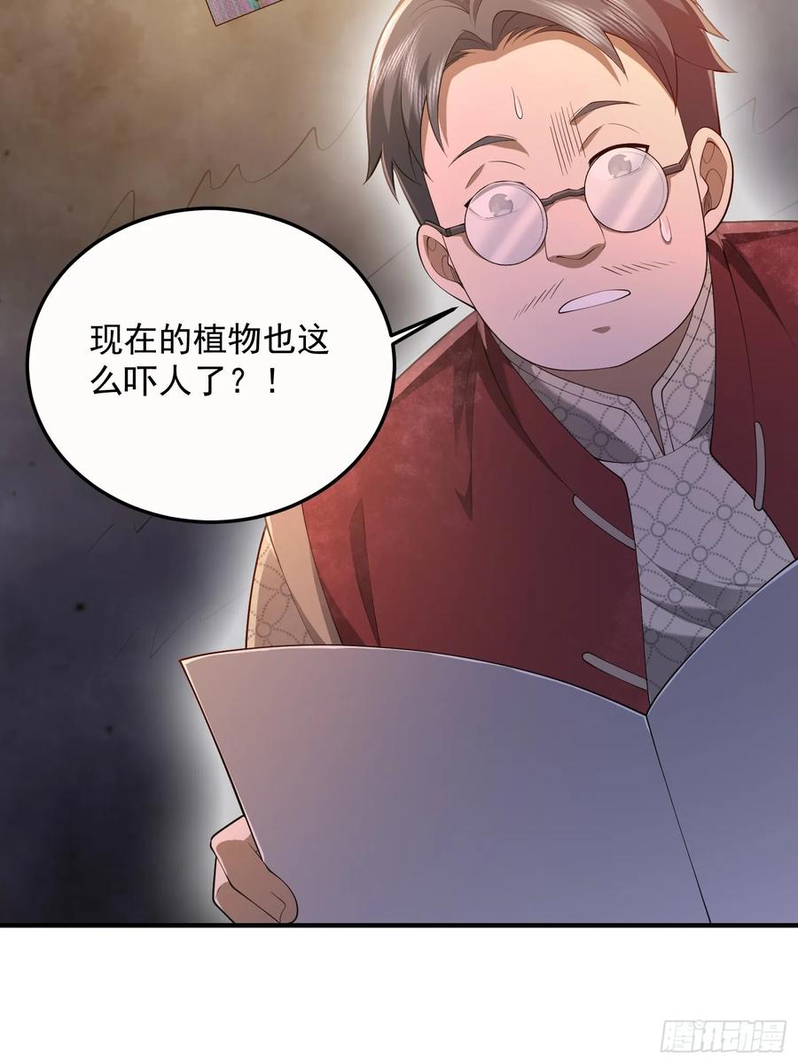 第一序列 第323话 322 我要去见他 第86页