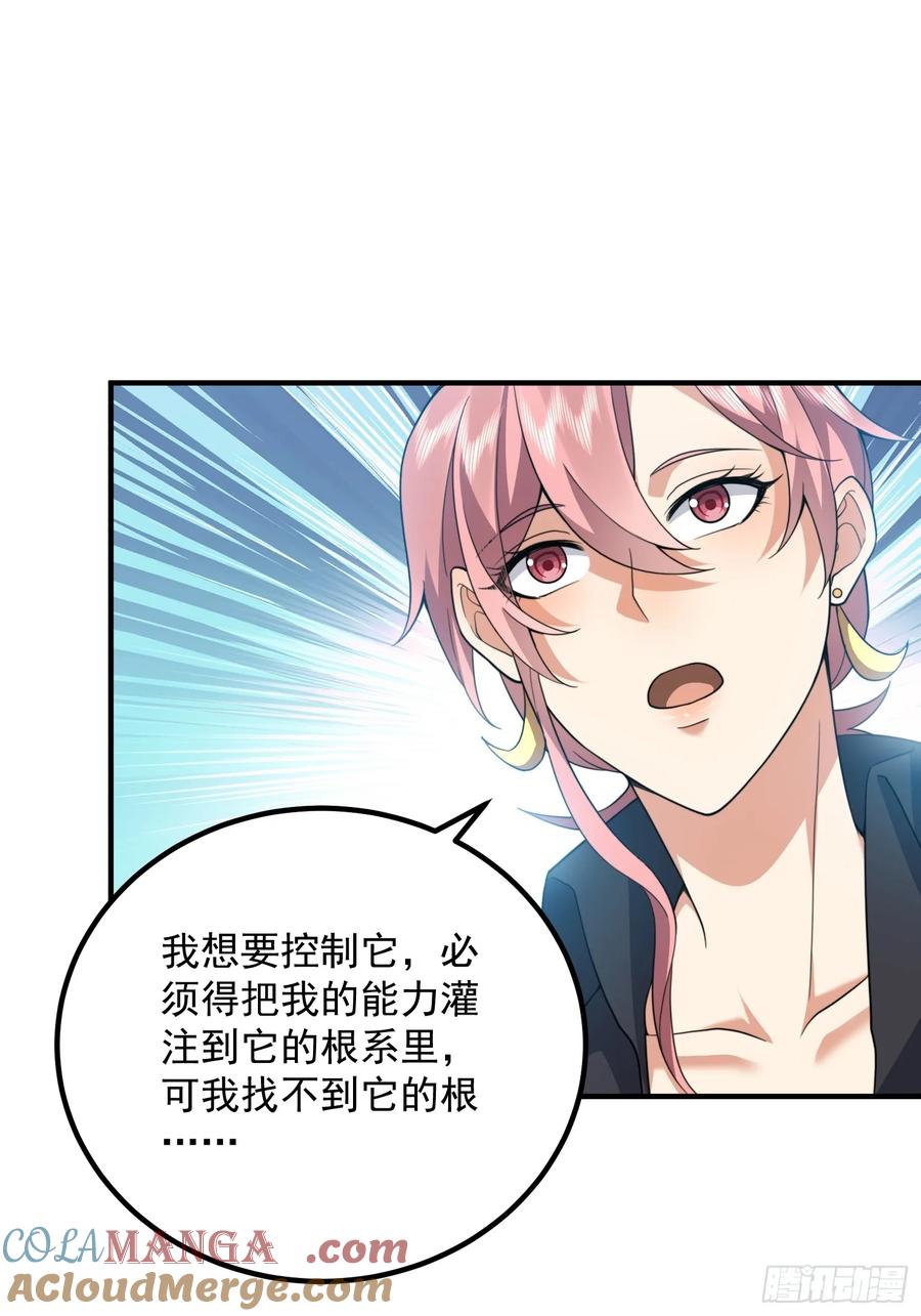 第一序列 第323话 322 我要去见他 第25页
