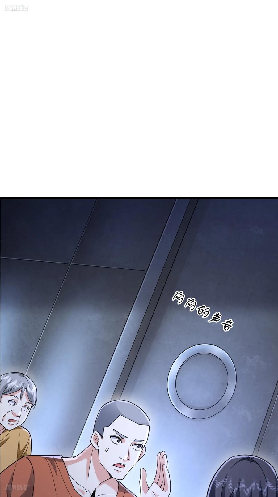 第一序列 第323话 322 我要去见他 第3页