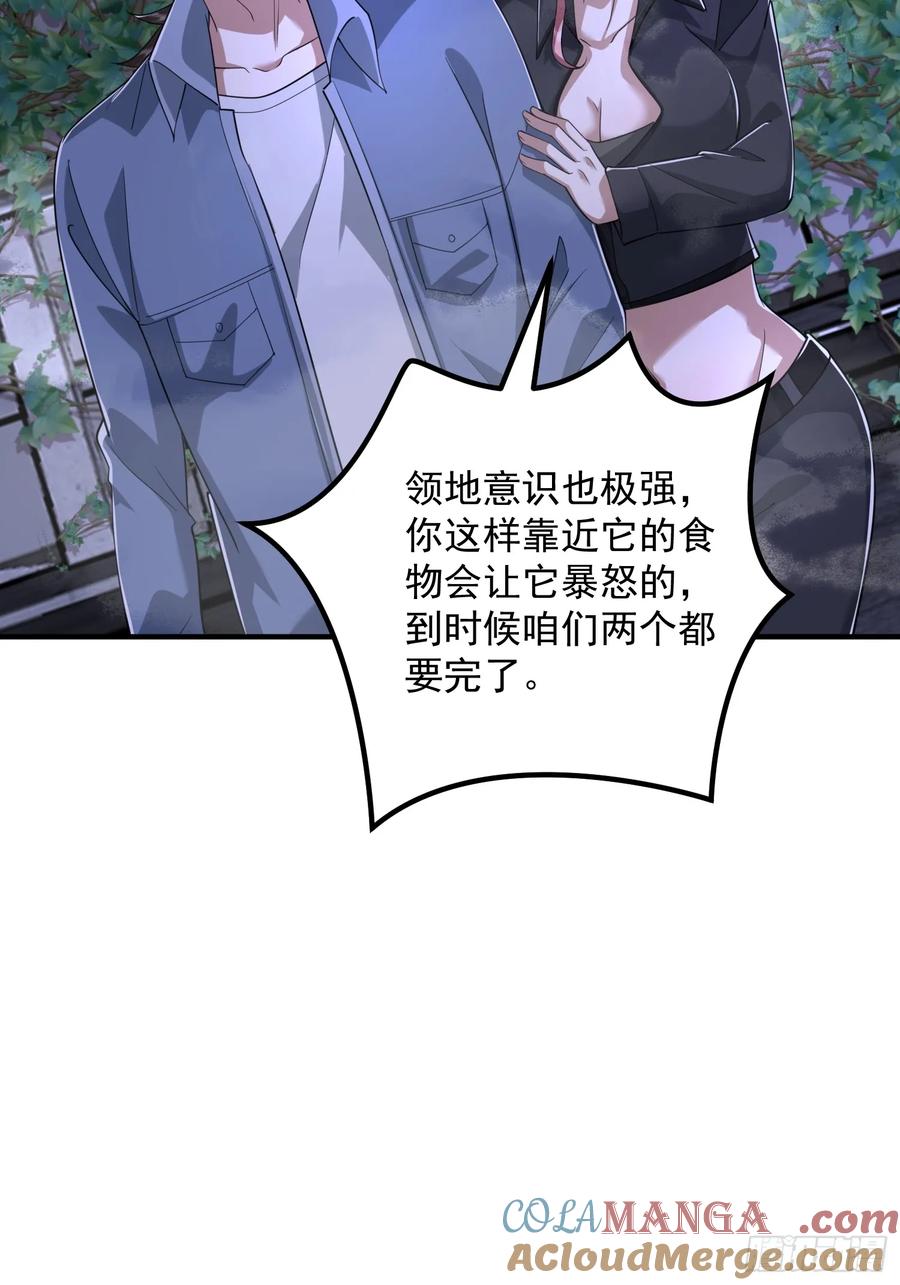第一序列 第323话 322 我要去见他 第21页