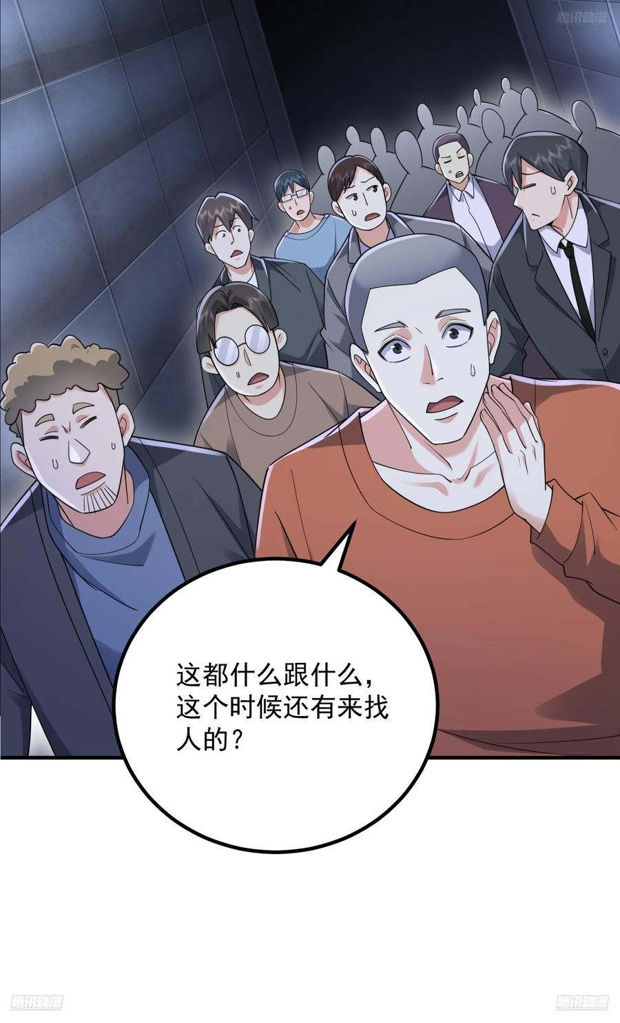 第一序列 第323话 322 我要去见他 第8页