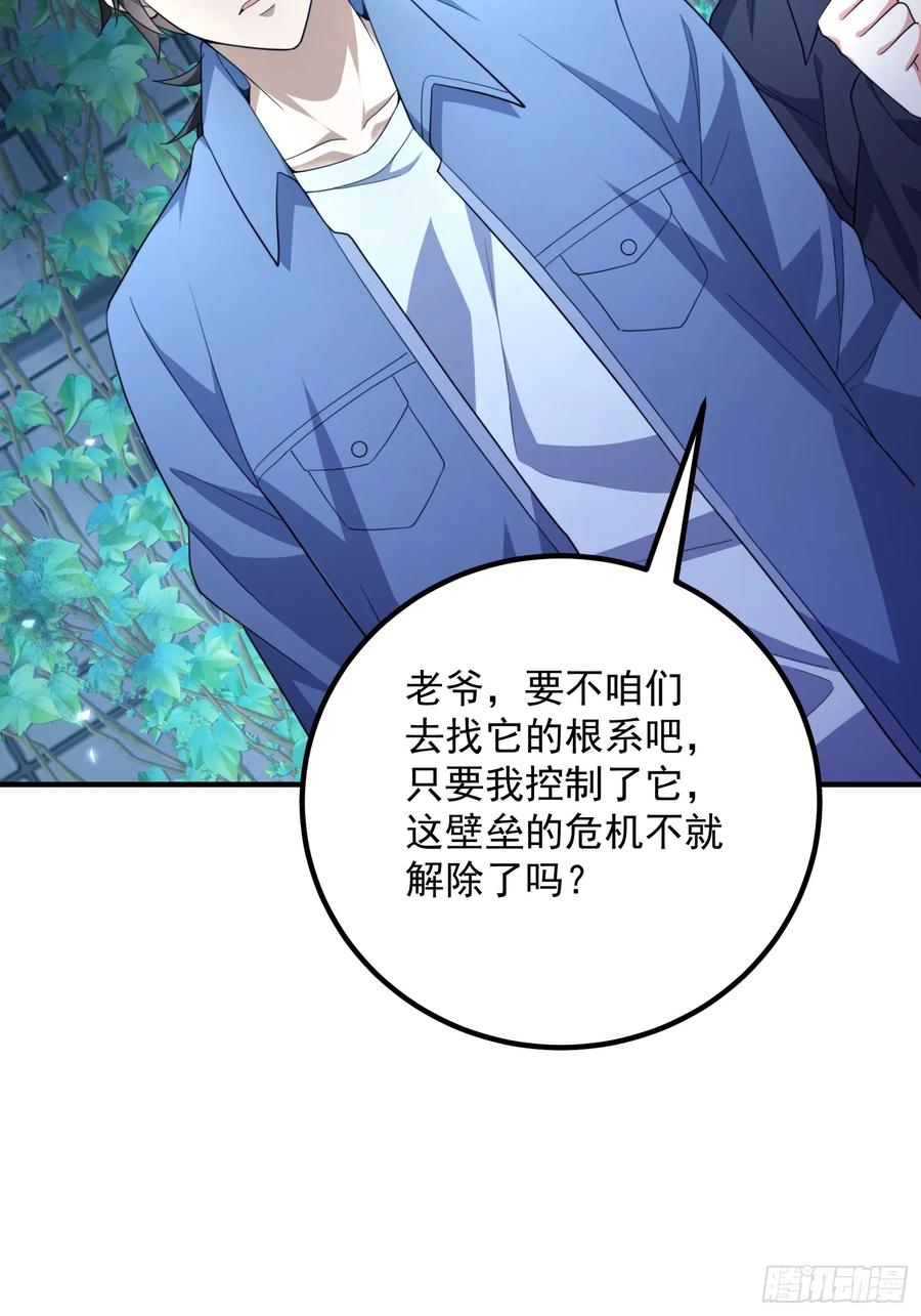第一序列 第323话 322 我要去见他 第27页
