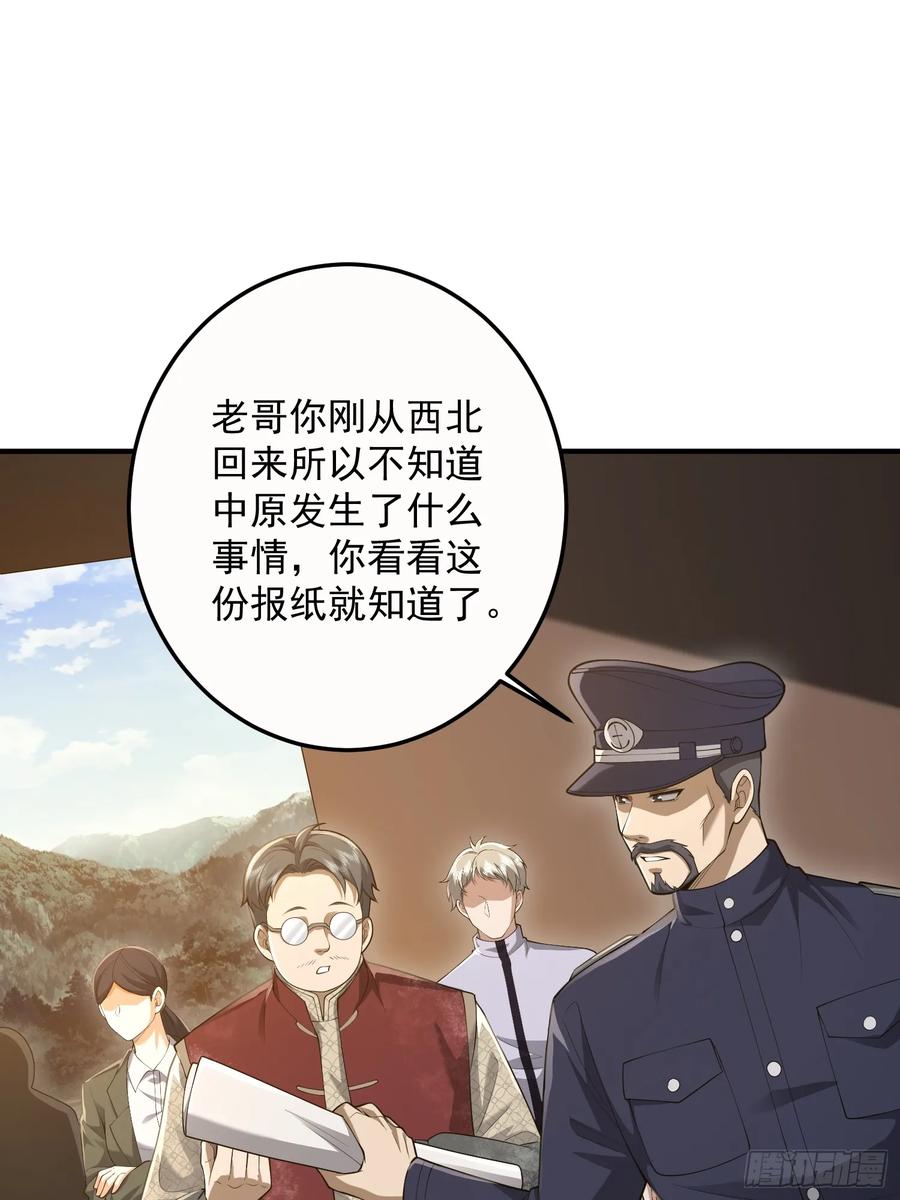 第一序列 第323话 322 我要去见他 第82页