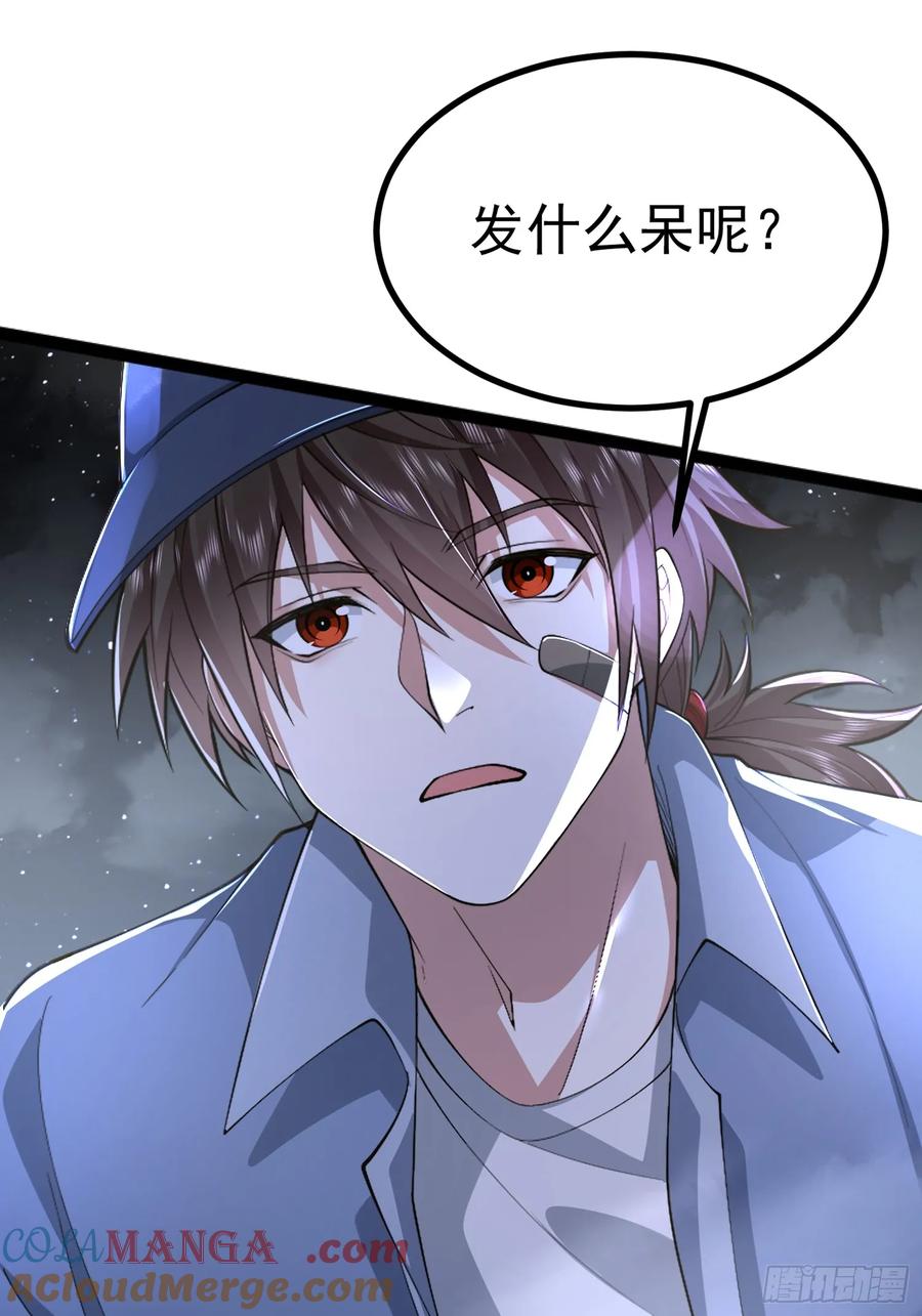 第一序列 第323话 322 我要去见他 第49页