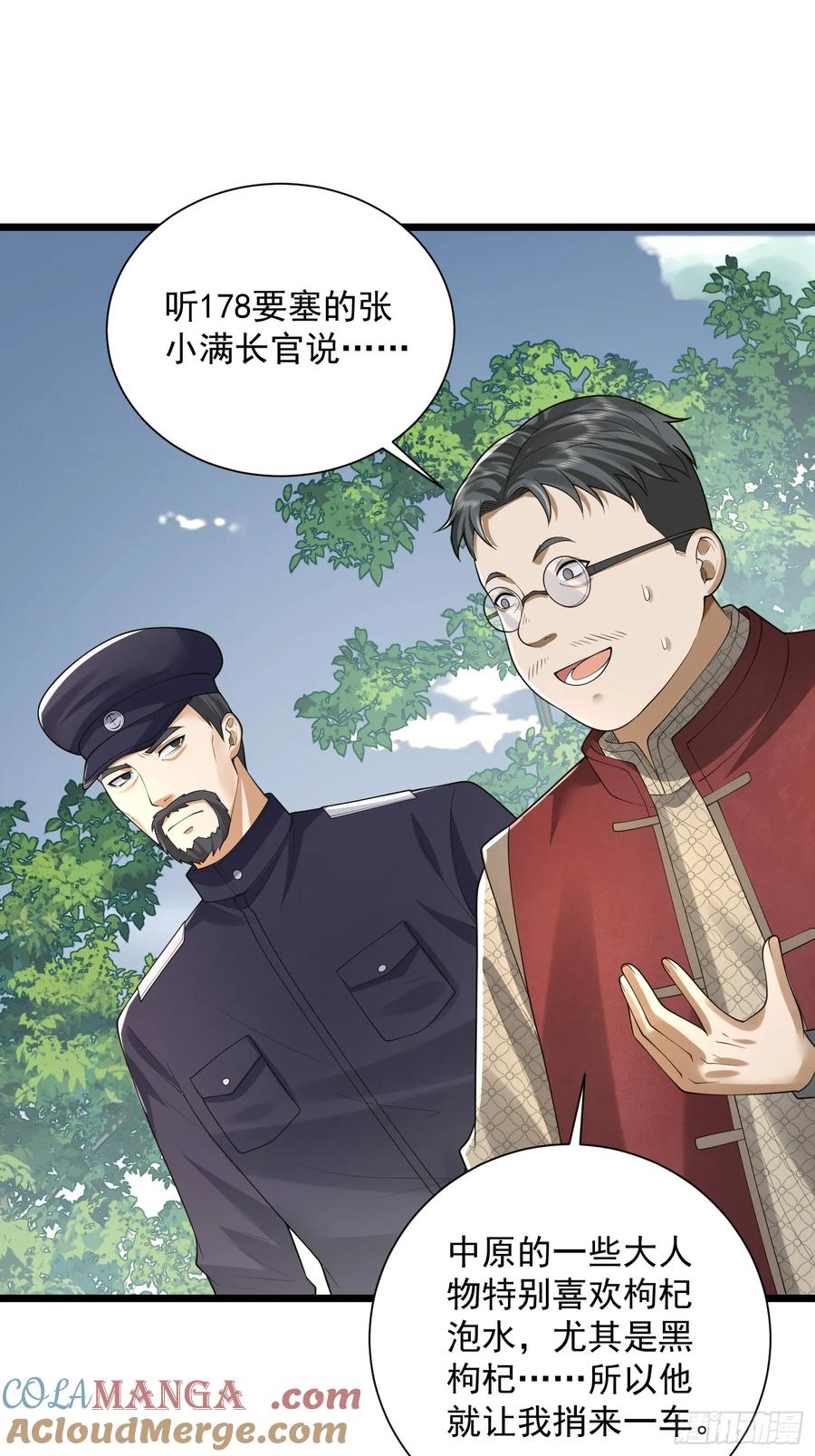 第一序列 第323话 322 我要去见他 第69页