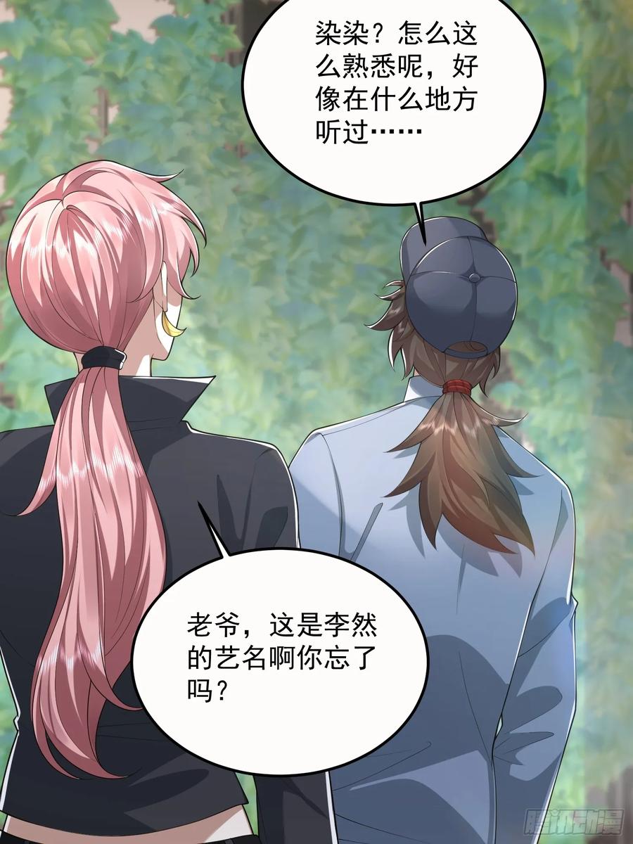 第一序列 第324话 323 再见李然 第60页