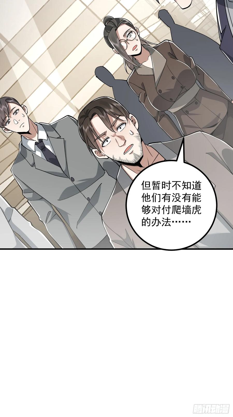 第一序列 第324话 323 再见李然 第17页