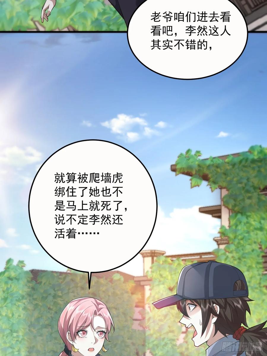 第一序列 第324话 323 再见李然 第65页