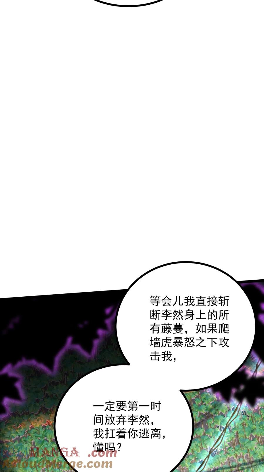 第一序列 第324话 323 再见李然 第85页