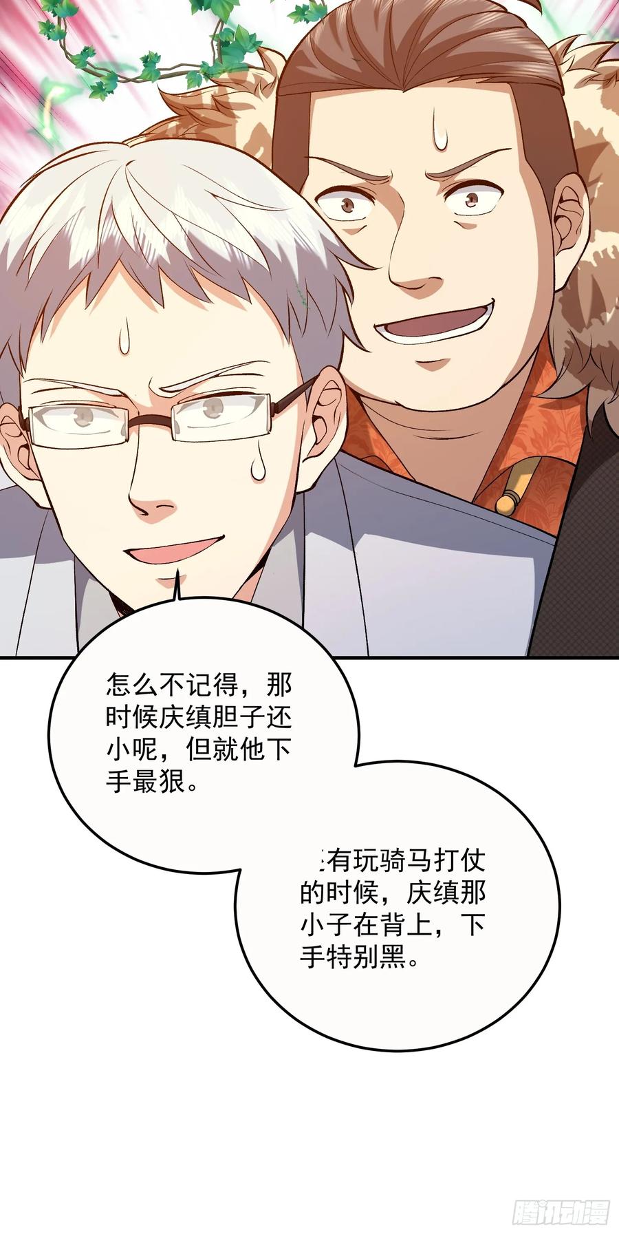 第一序列 第324话 323 再见李然 第39页