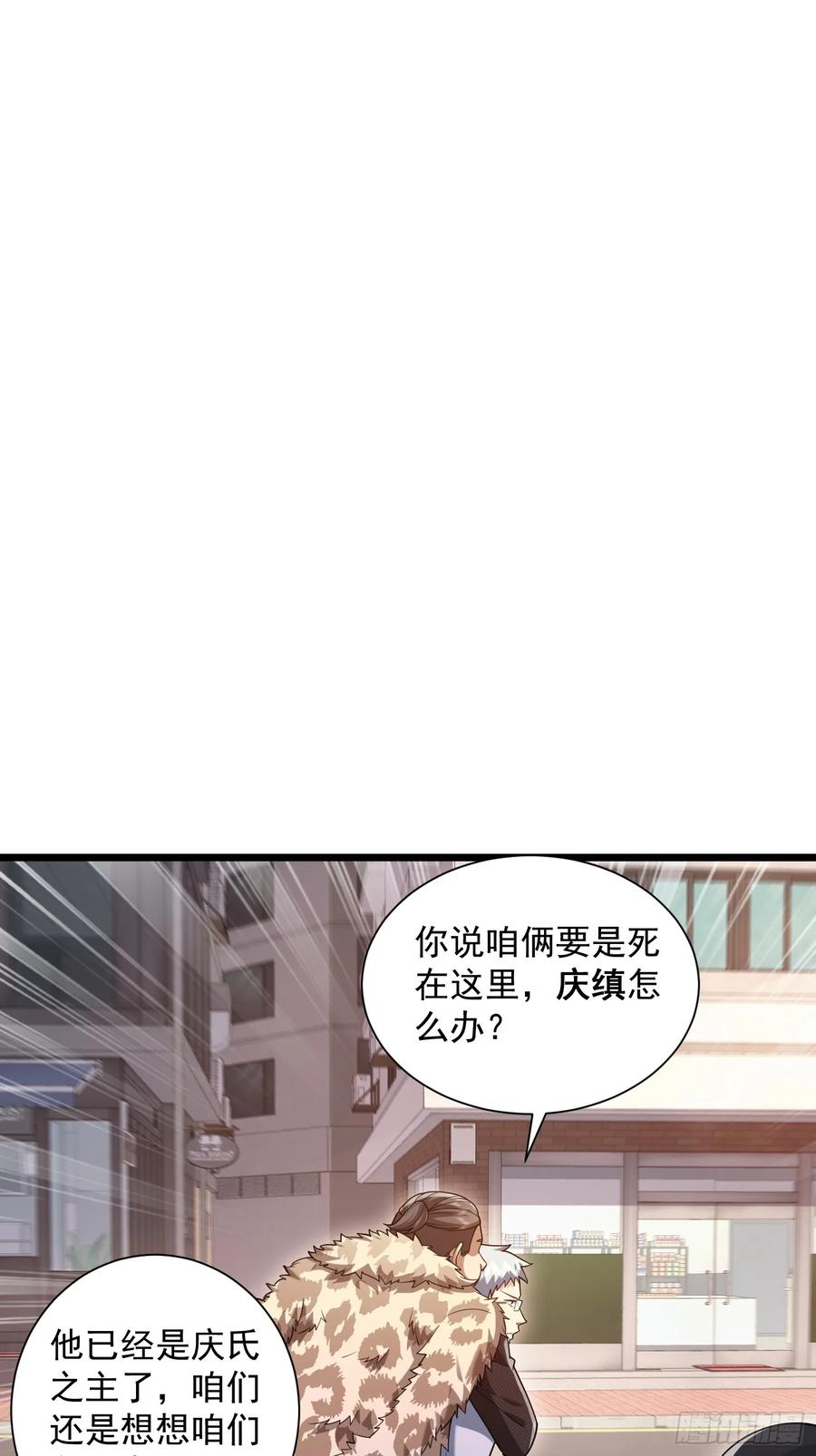 第一序列 第324话 323 再见李然 第42页