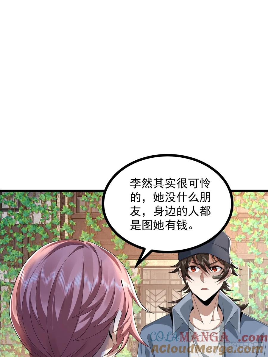 第一序列 第324话 323 再见李然 第67页