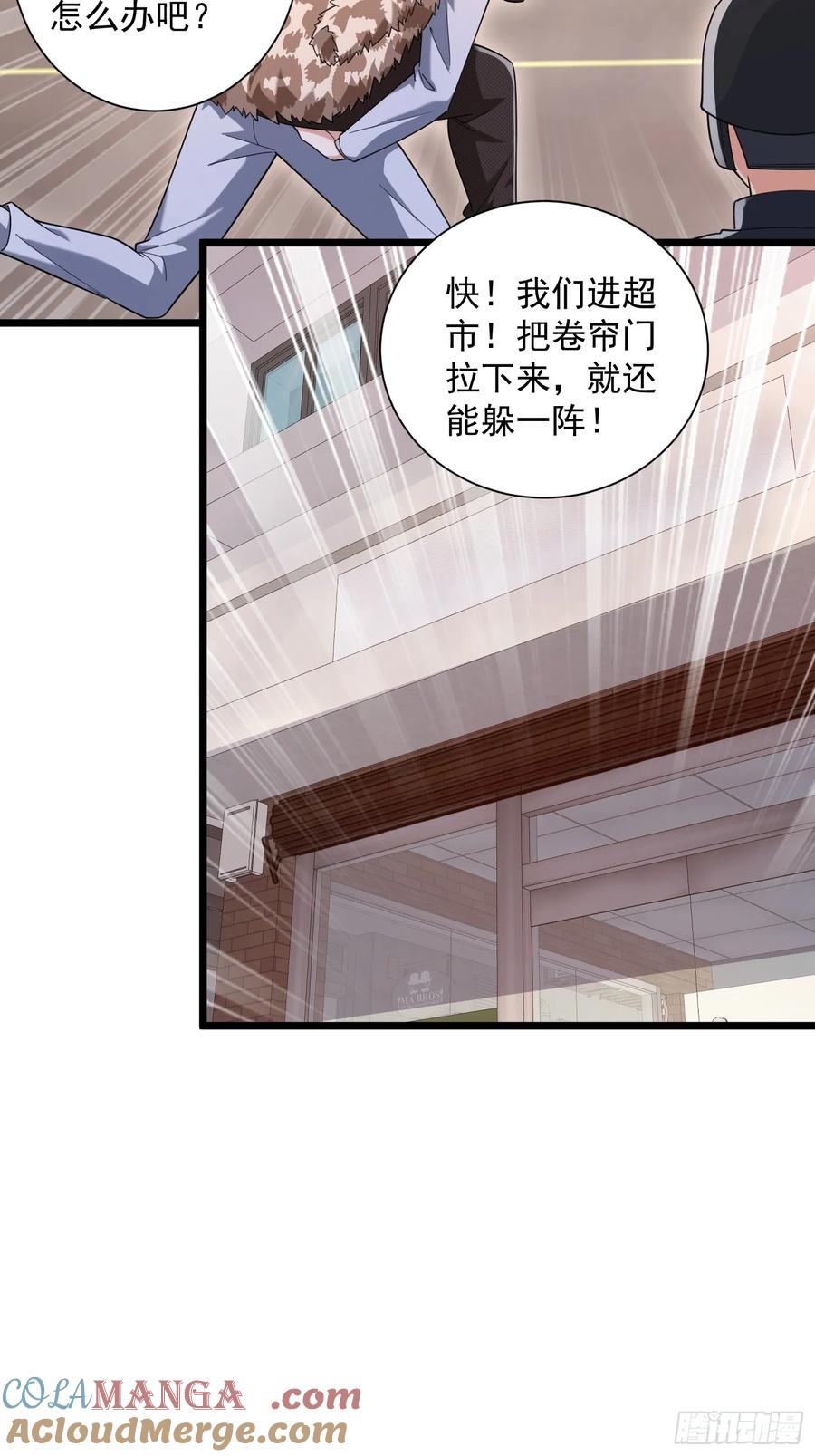 第一序列 第324话 323 再见李然 第43页