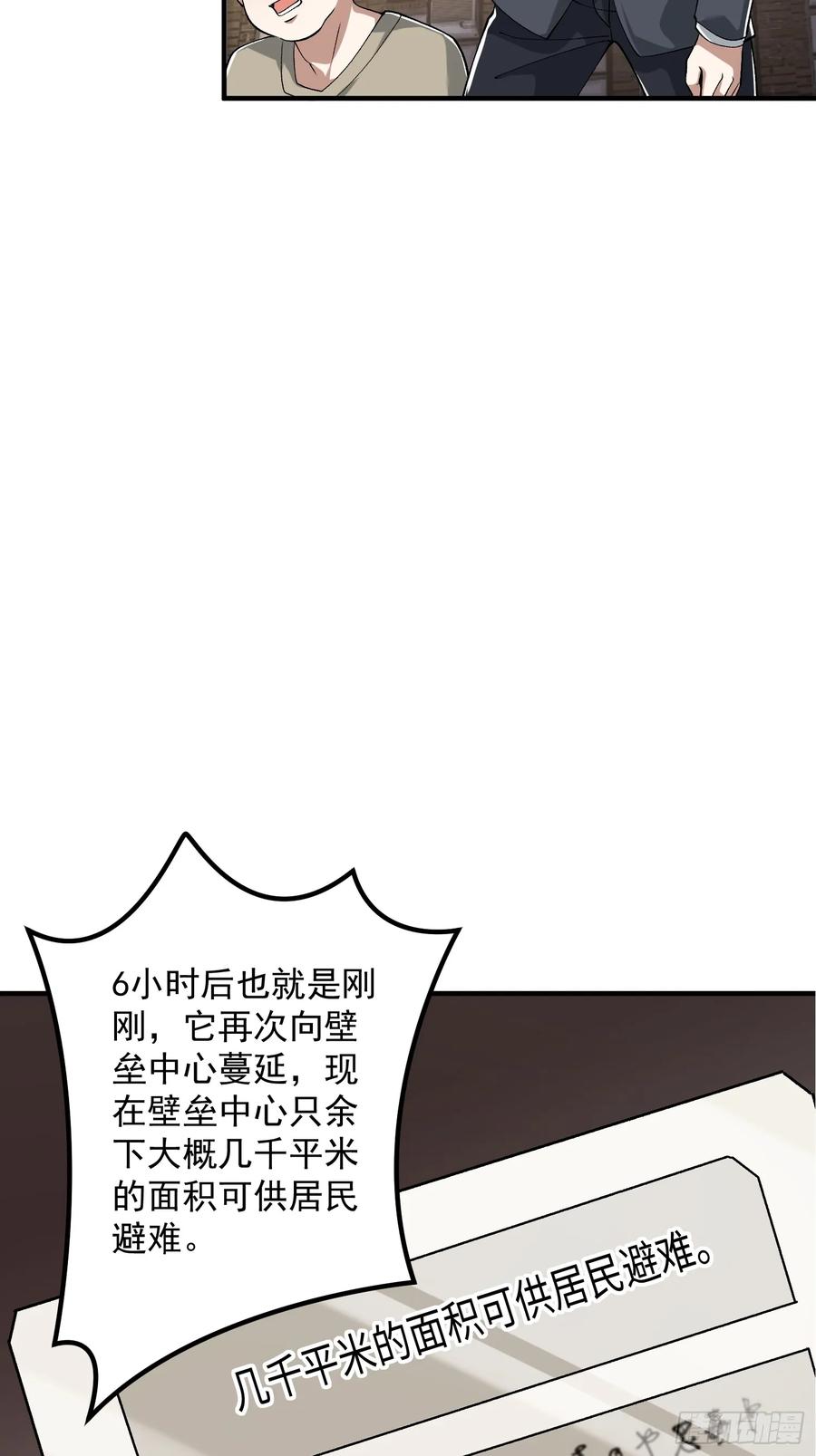 第一序列 第324话 323 再见李然 第14页