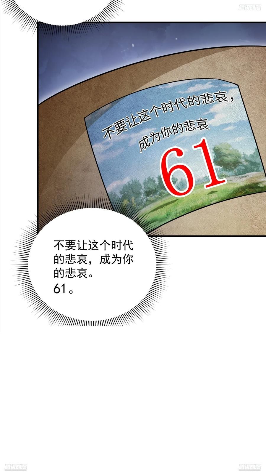 第一序列 第324话 323 再见李然 第5页