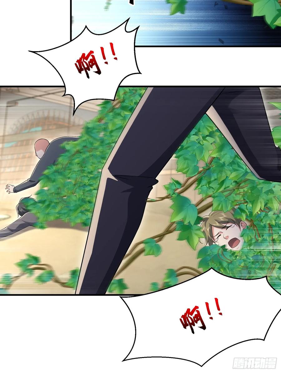 第一序列 第324话 323 再见李然 第33页