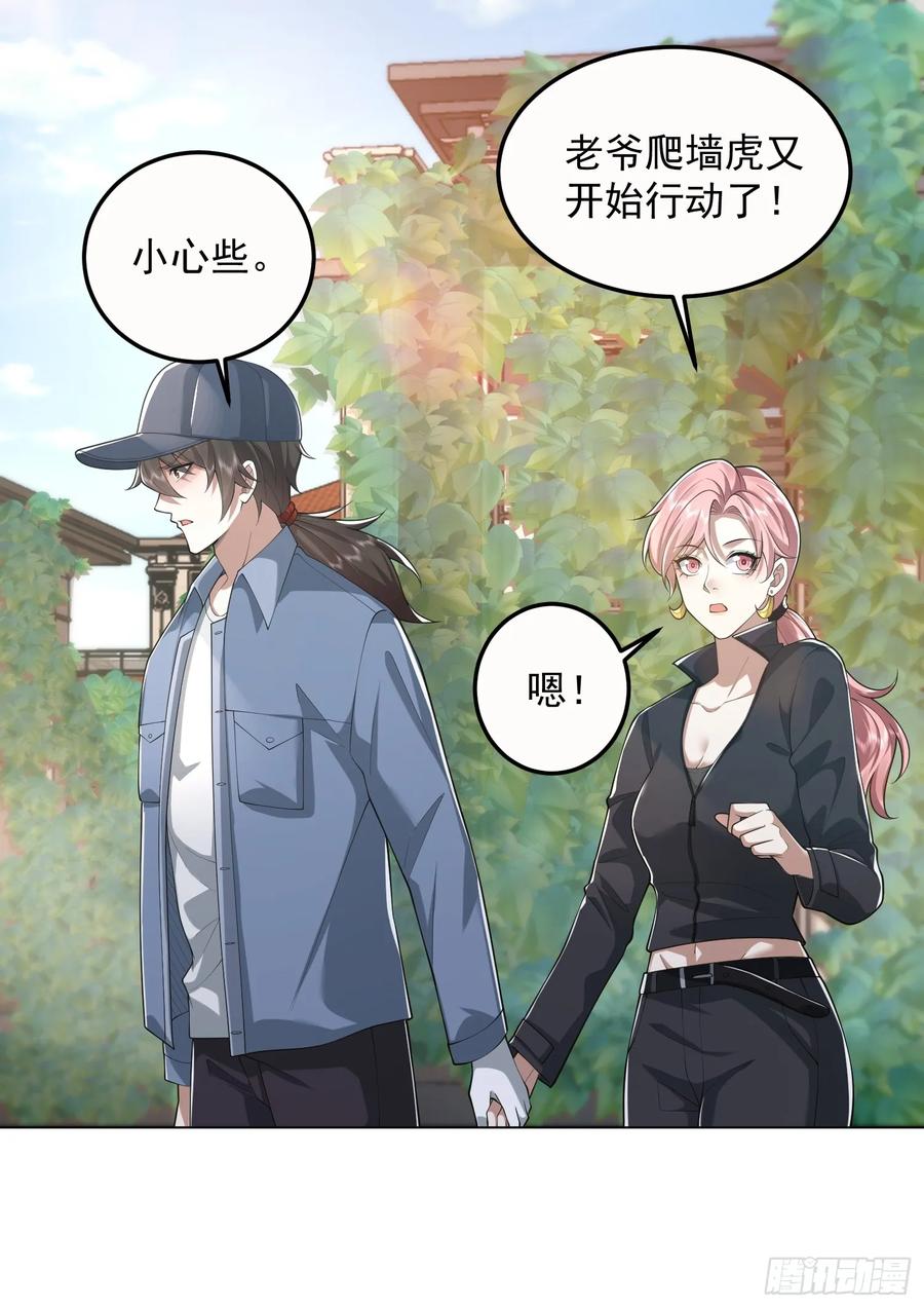 第一序列 第324话 323 再见李然 第56页