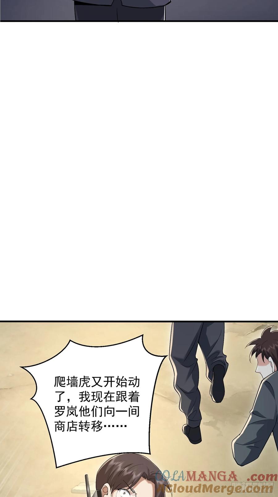 第一序列 第324话 323 再见李然 第22页