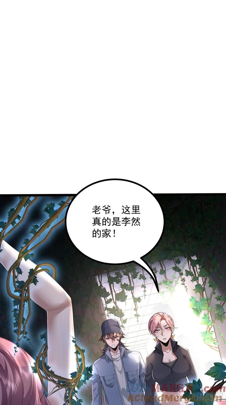 第一序列 第324话 323 再见李然 第82页