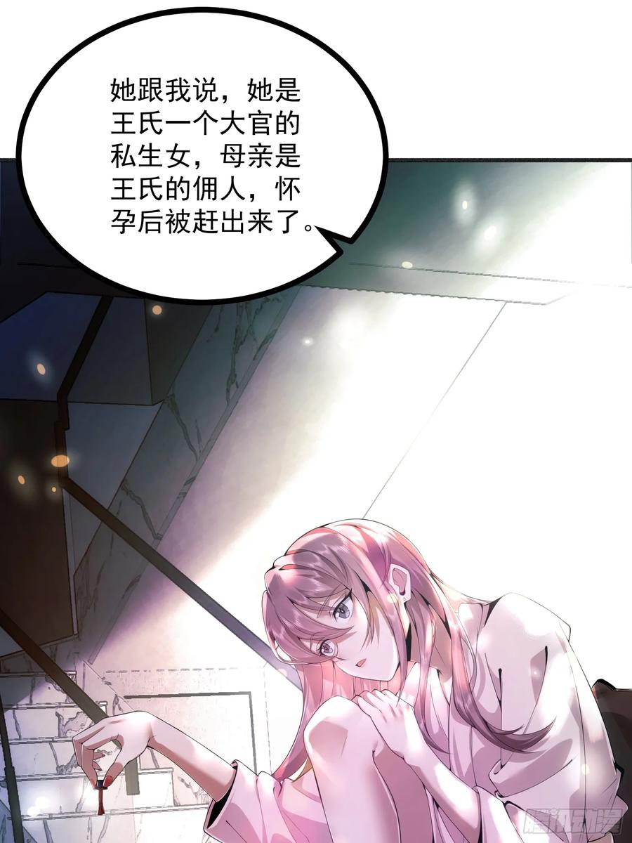 第一序列 第324话 323 再见李然 第69页