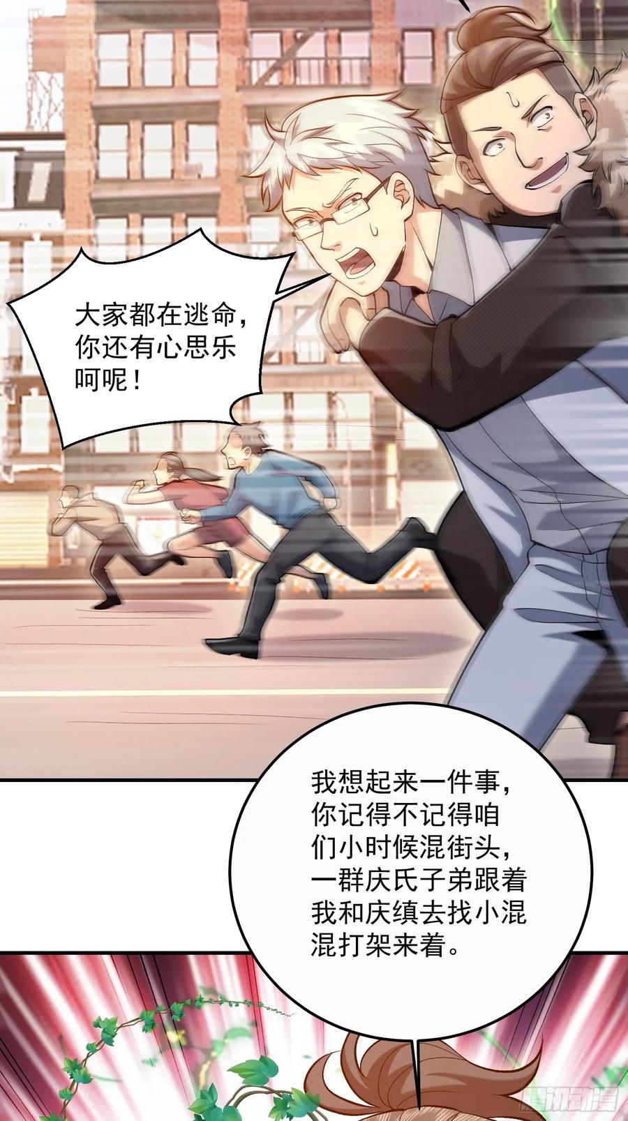 第一序列 第324话 323 再见李然 第38页