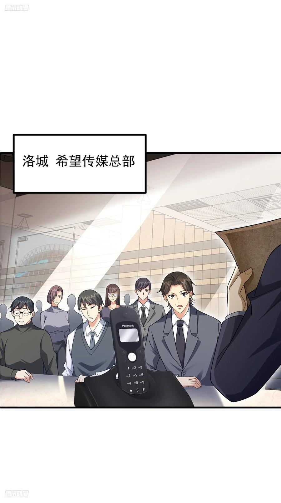 第一序列 第324话 323 再见李然 第3页