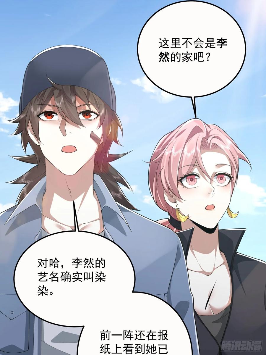 第一序列 第324话 323 再见李然 第62页