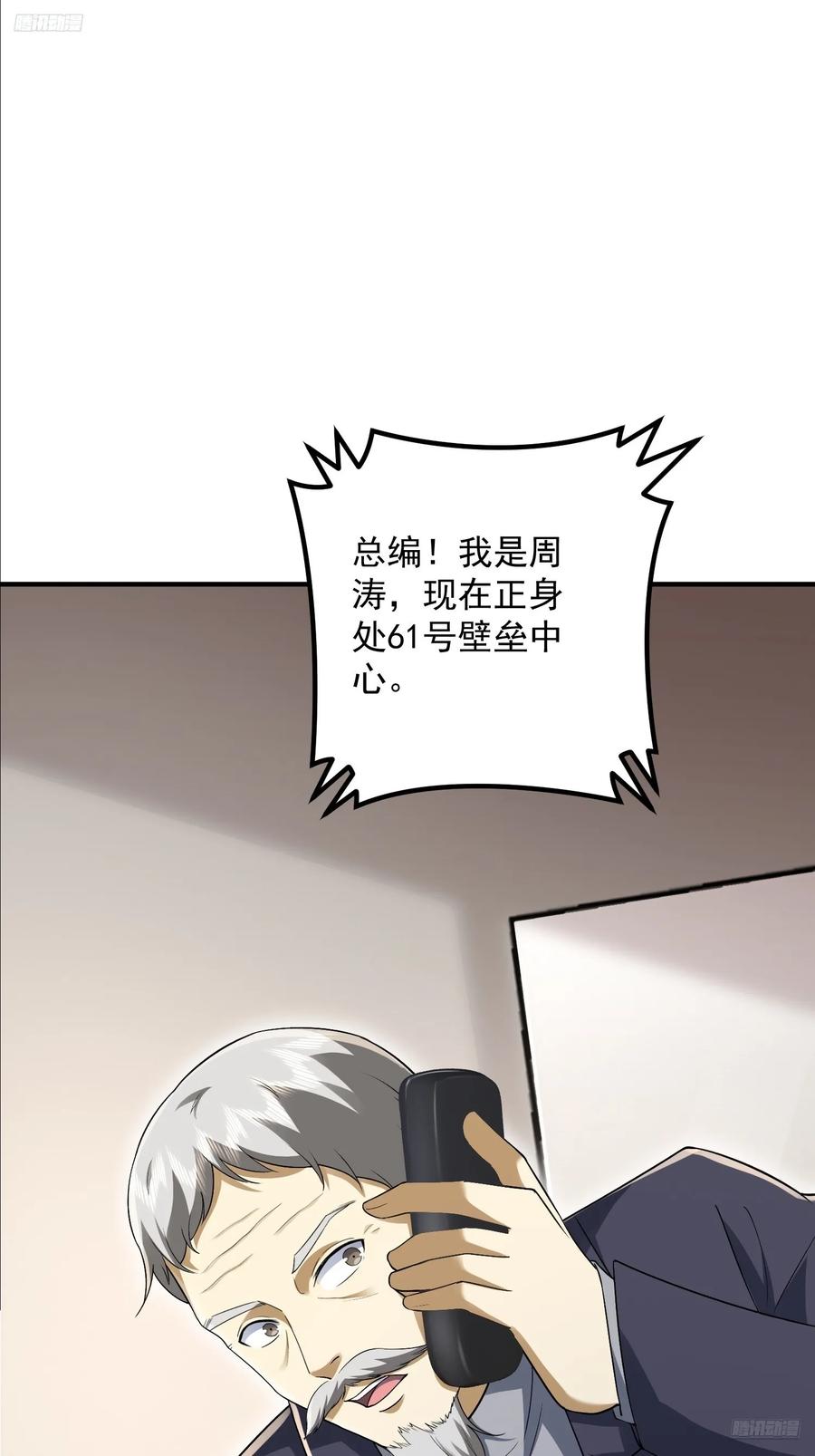 第一序列 第324话 323 再见李然 第9页