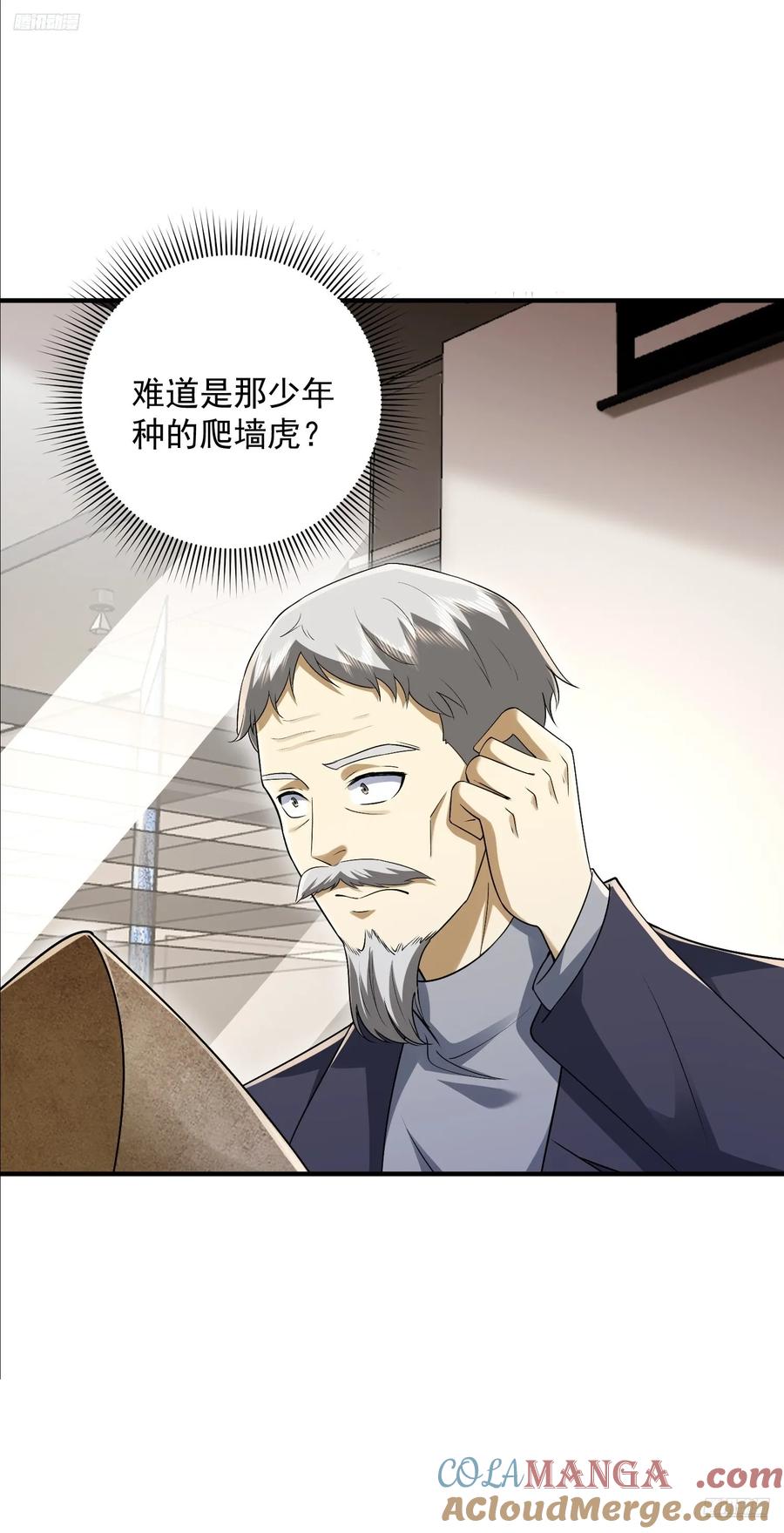 第一序列 第324话 323 再见李然 第7页