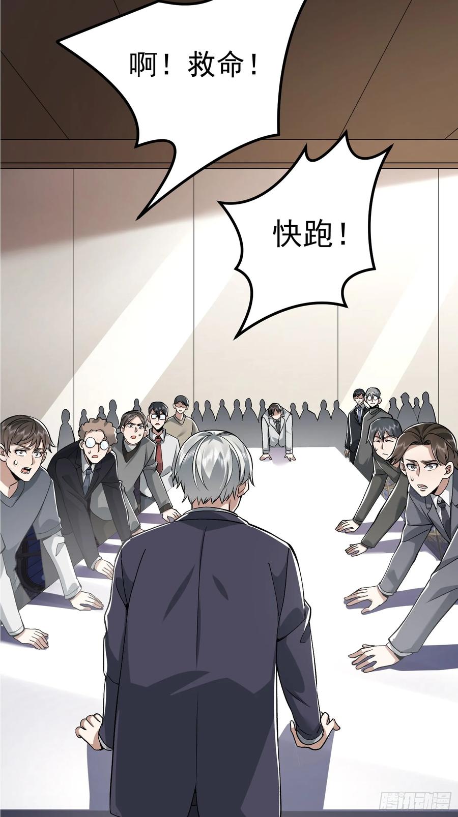 第一序列 第324话 323 再见李然 第21页