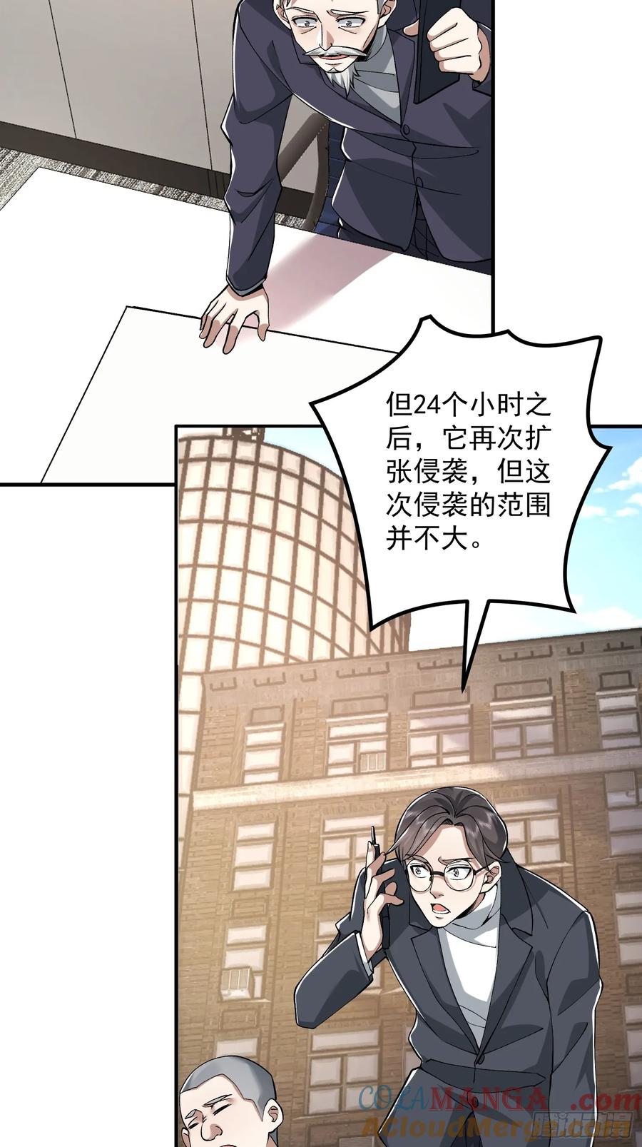 第一序列 第324话 323 再见李然 第13页