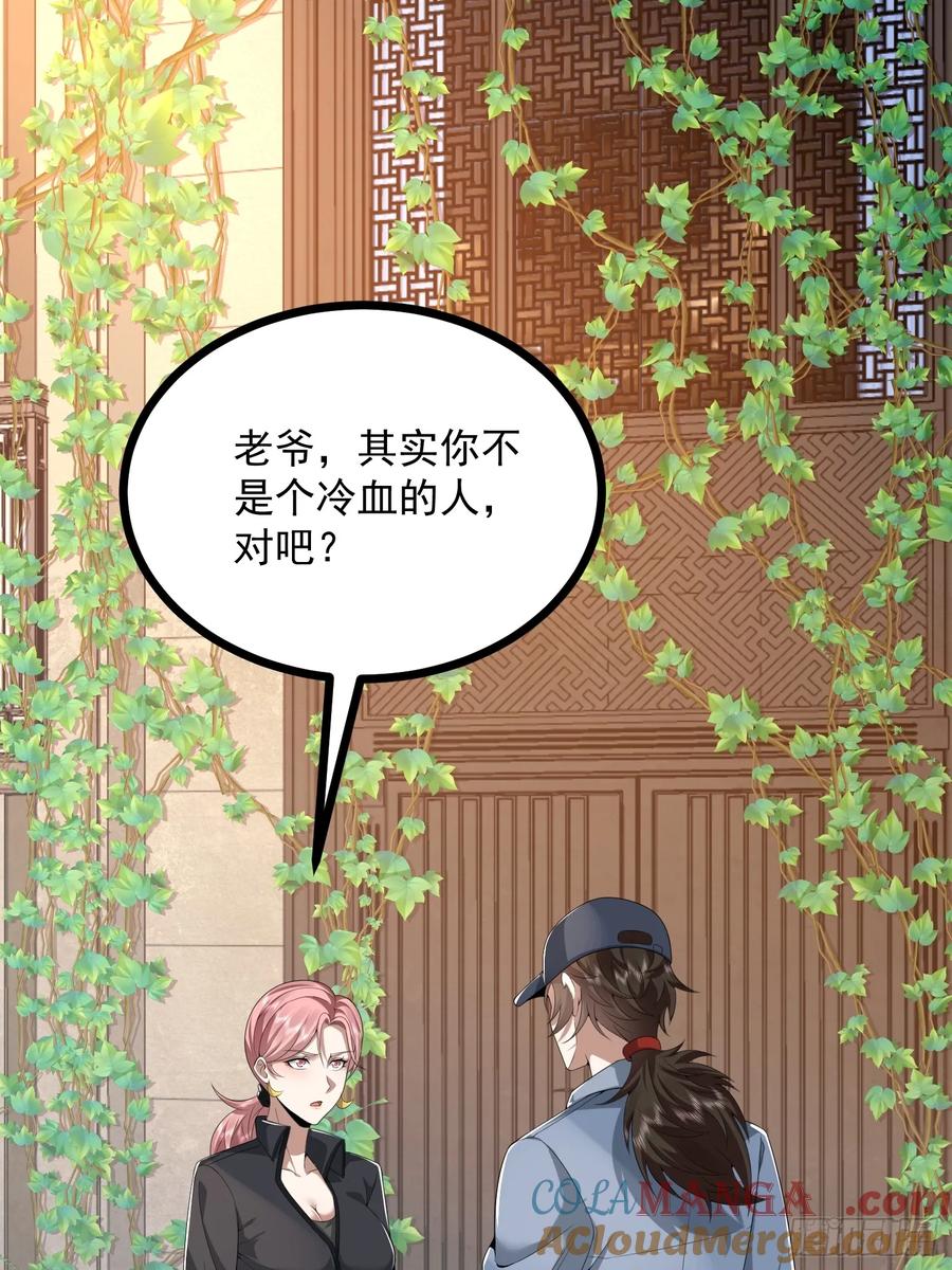 第一序列 第324话 323 再见李然 第73页