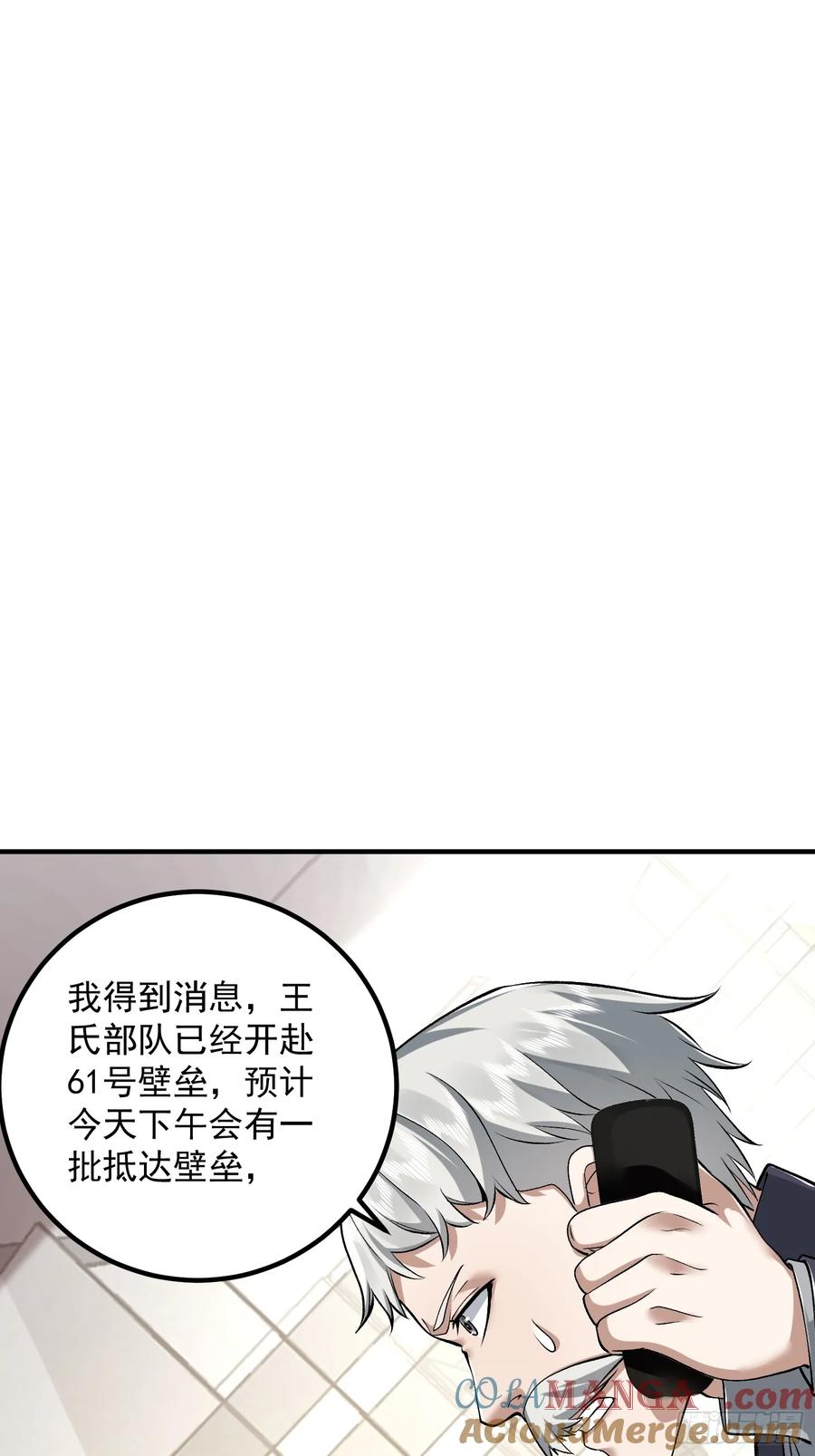 第一序列 第324话 323 再见李然 第16页
