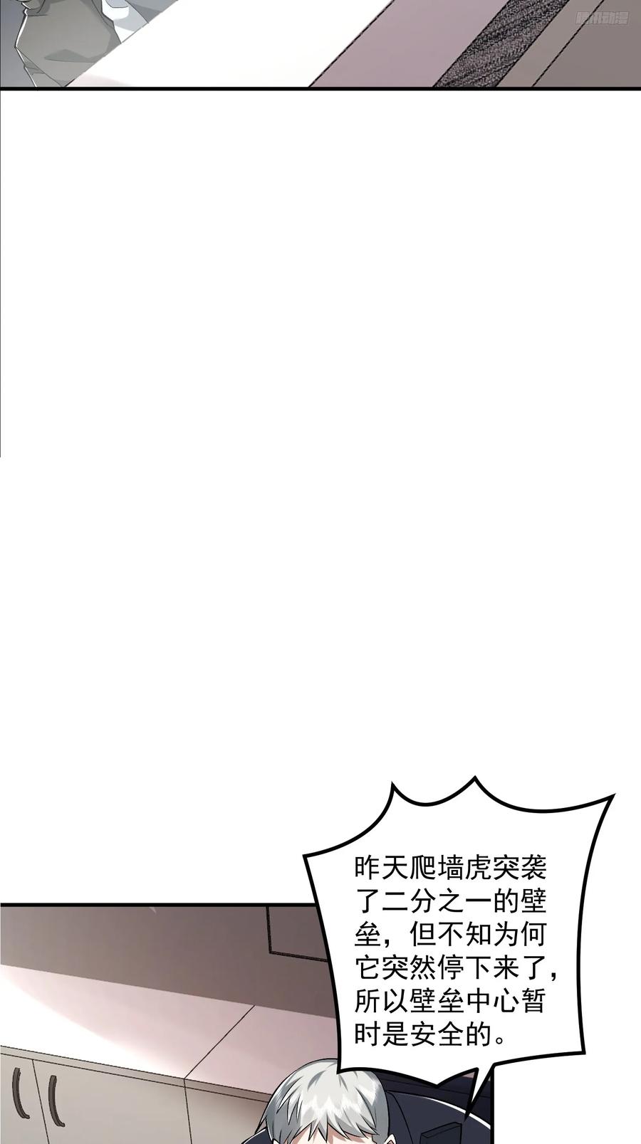 第一序列 第324话 323 再见李然 第12页
