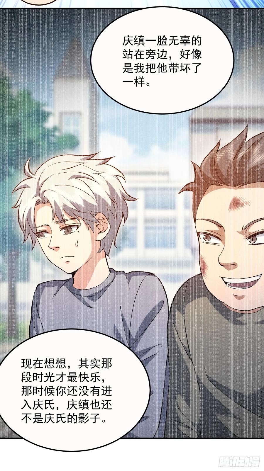 第一序列 第324话 323 再见李然 第41页